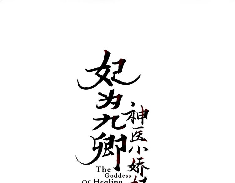 第23话 平妻(1/3)-第24话