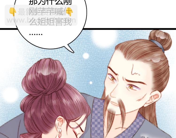 第23话 平妻(1/3)-第24话