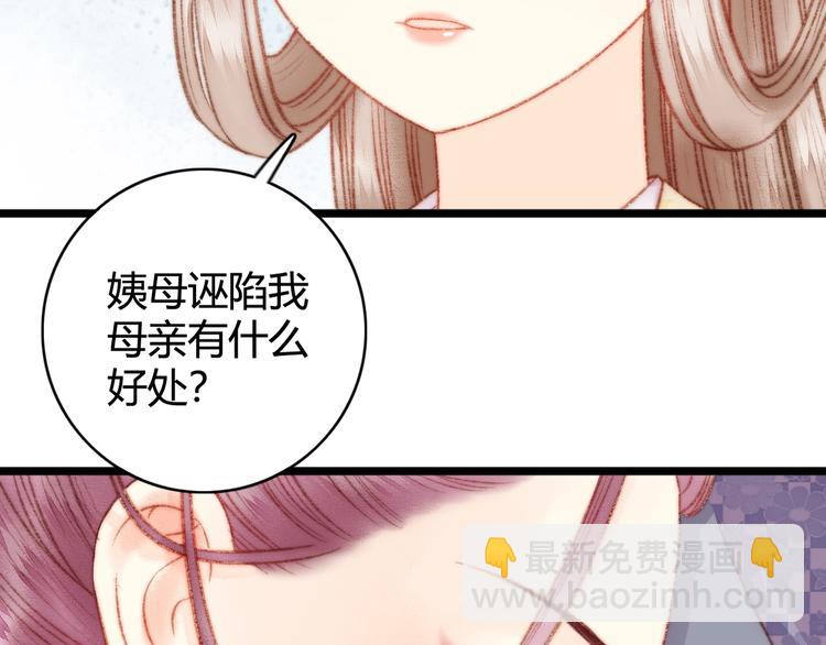 第23话 平妻(1/3)-第24话