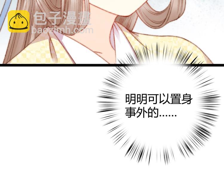 第23话 平妻(1/3)-第24话