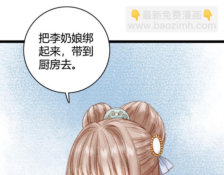 第23话 平妻(1/3)-第24话