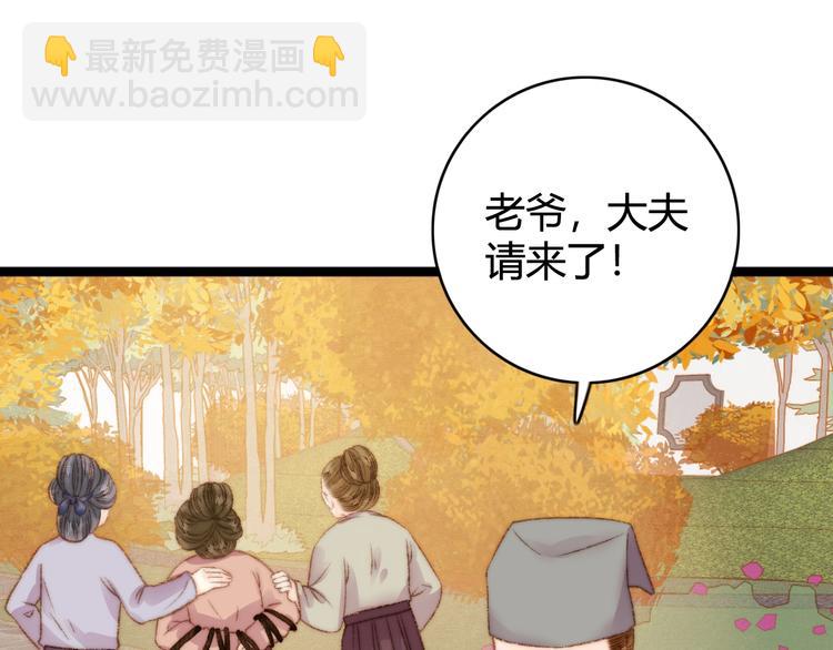 第23话 平妻(1/3)-第24话