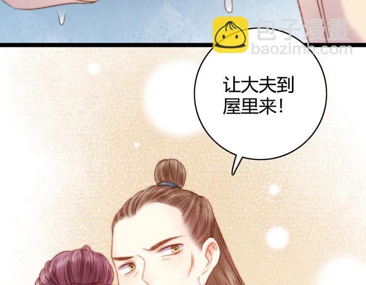 第23话 平妻(1/3)-第24话