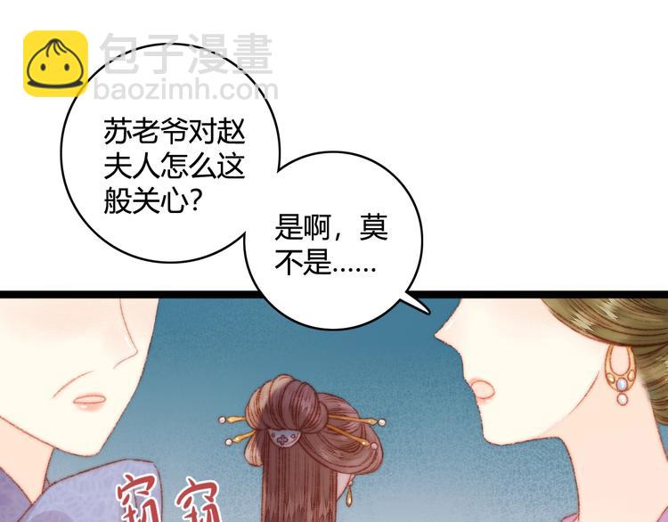 第23话 平妻(1/3)-第24话