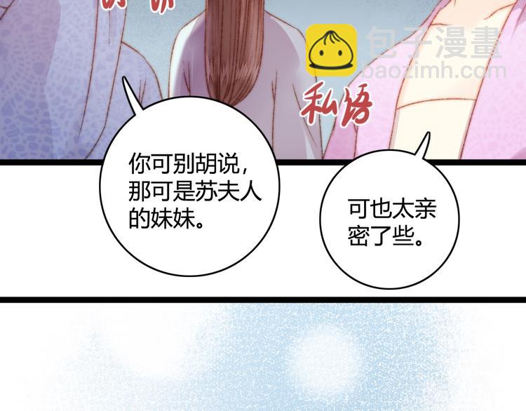 第23话 平妻(1/3)-第24话