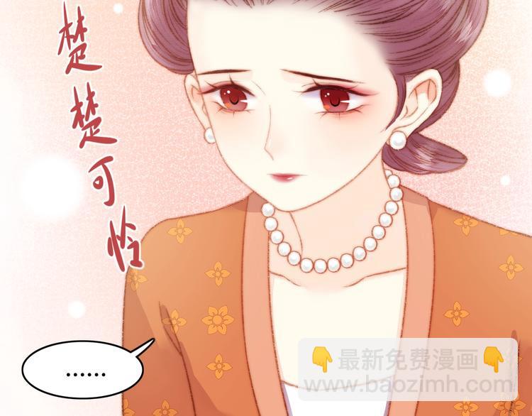 第25话 只配为妾(1/3)-第26话