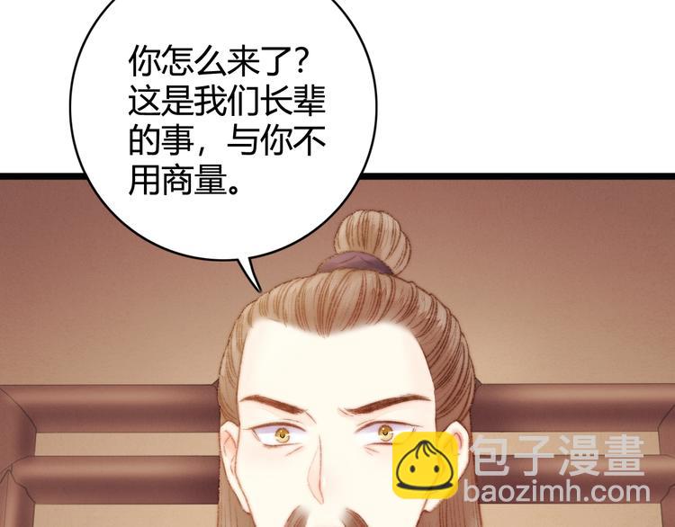 第25话 只配为妾(1/3)-第26话