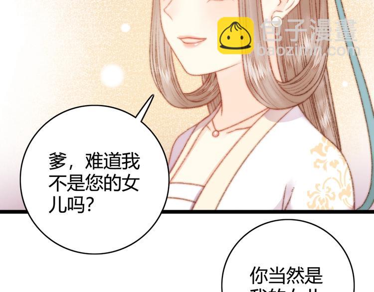 第25话 只配为妾(1/3)-第26话
