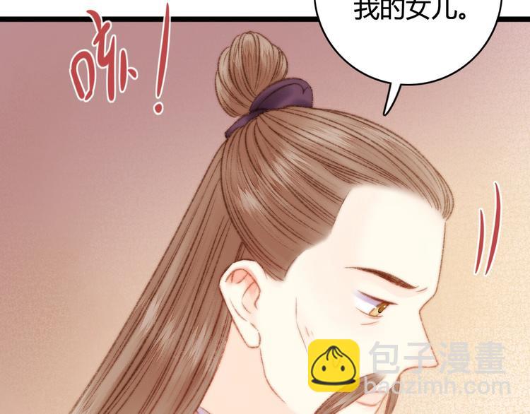 第25话 只配为妾(1/3)-第26话
