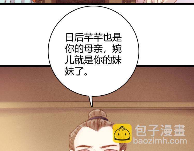 第25话 只配为妾(1/3)-第26话