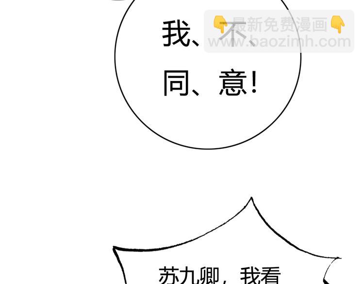 第25话 只配为妾(1/3)-第26话