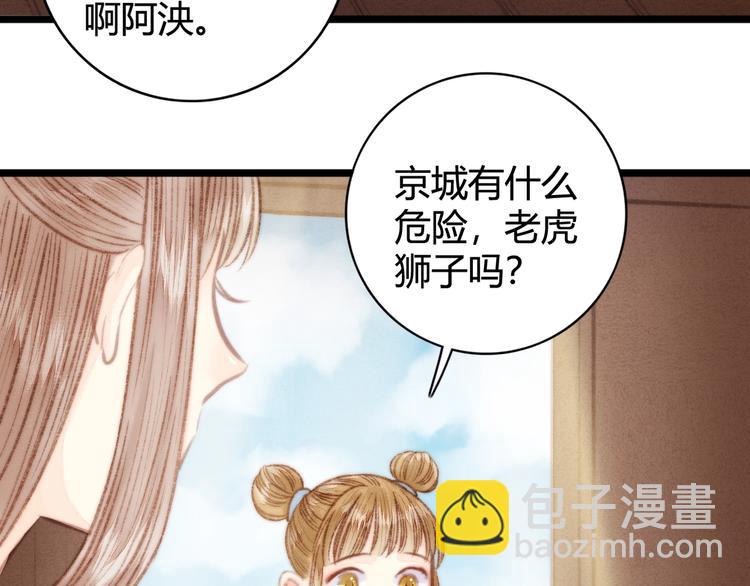 第27话 与君一别(1/2)-第28话