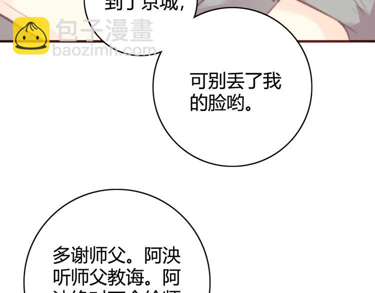 第27话 与君一别(1/2)-第28话