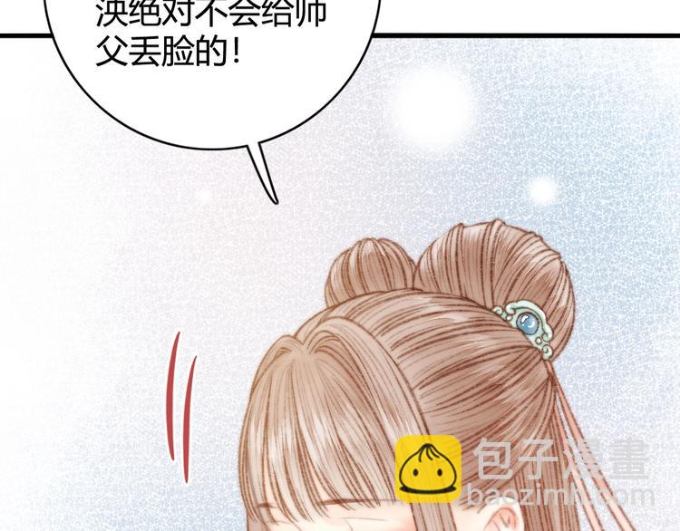 第27话 与君一别(1/2)-第28话