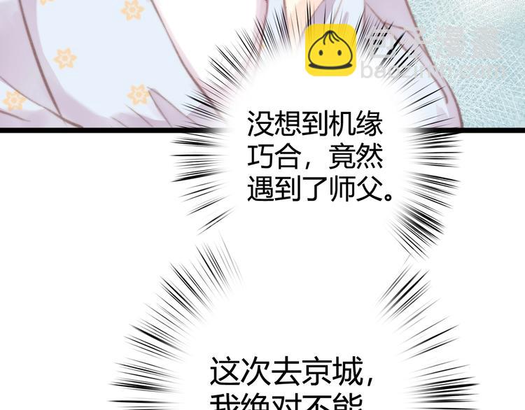 第27话 与君一别(1/2)-第28话