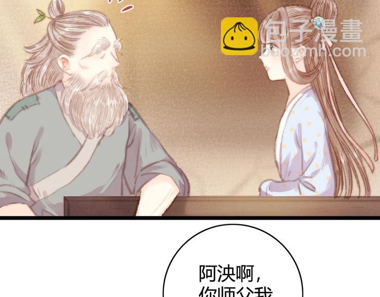 第27话 与君一别(1/2)-第28话