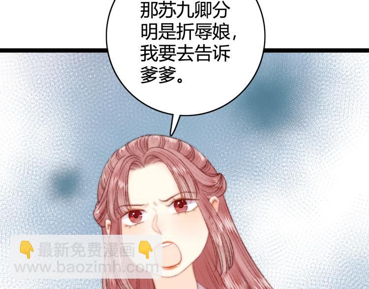 第29话 拿捏规矩(1/2)-第30话
