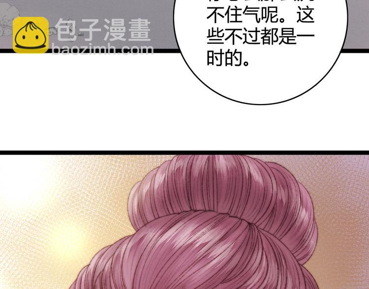第29话 拿捏规矩(1/2)-第30话
