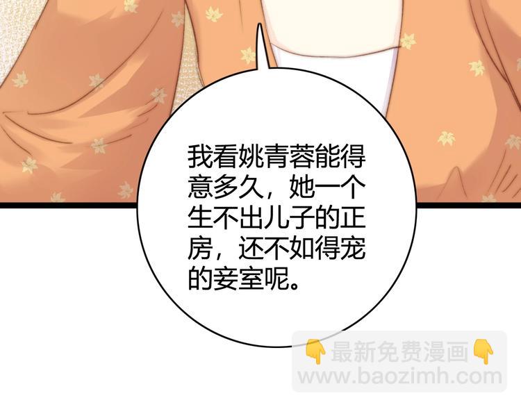 第29话 拿捏规矩(1/2)-第30话