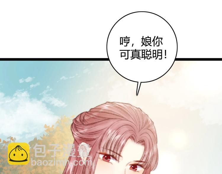 第29话 拿捏规矩(1/2)-第30话