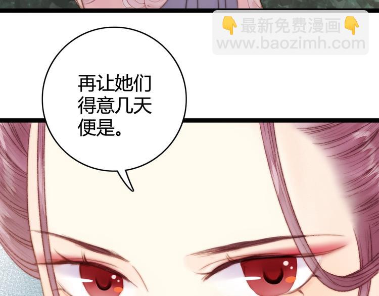 第29话 拿捏规矩(1/2)-第30话