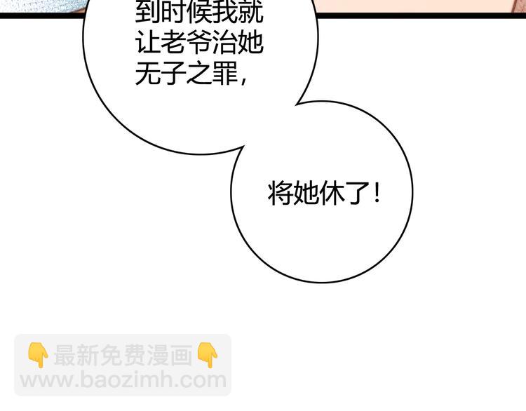 第29话 拿捏规矩(1/2)-第30话