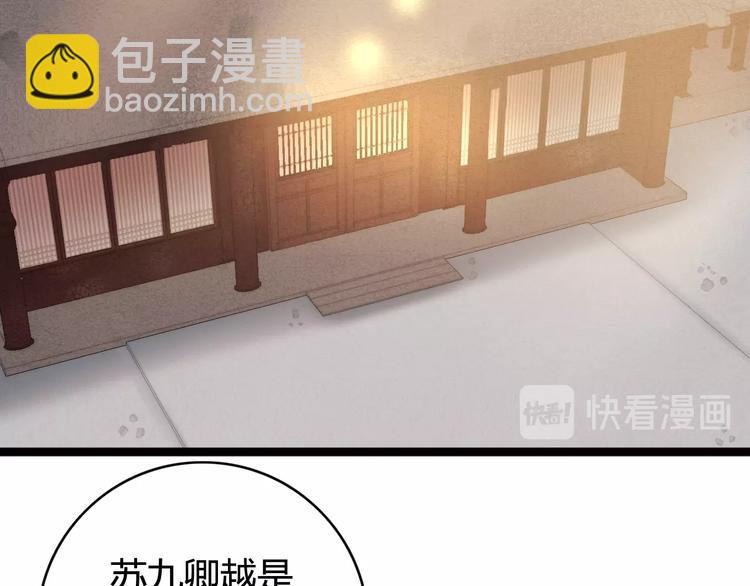第29话 拿捏规矩(1/2)-第30话
