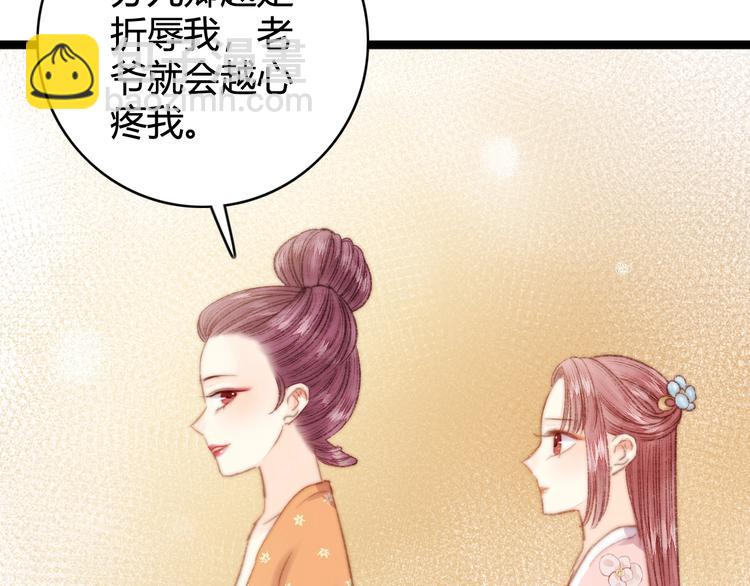 第29话 拿捏规矩(1/2)-第30话