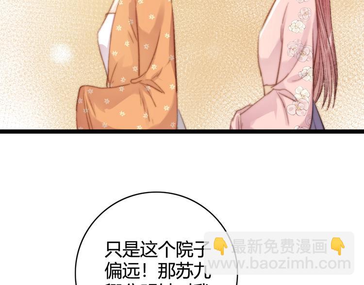 第29话 拿捏规矩(1/2)-第30话