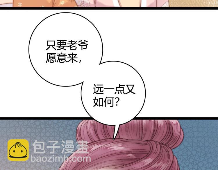 第29话 拿捏规矩(1/2)-第30话