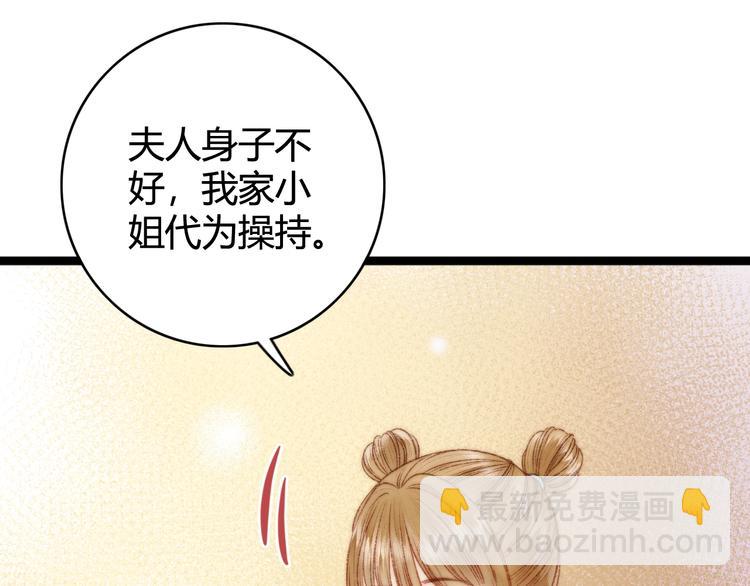 第29话 拿捏规矩(1/2)-第30话