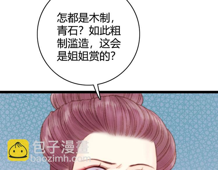 第29话 拿捏规矩(1/2)-第30话