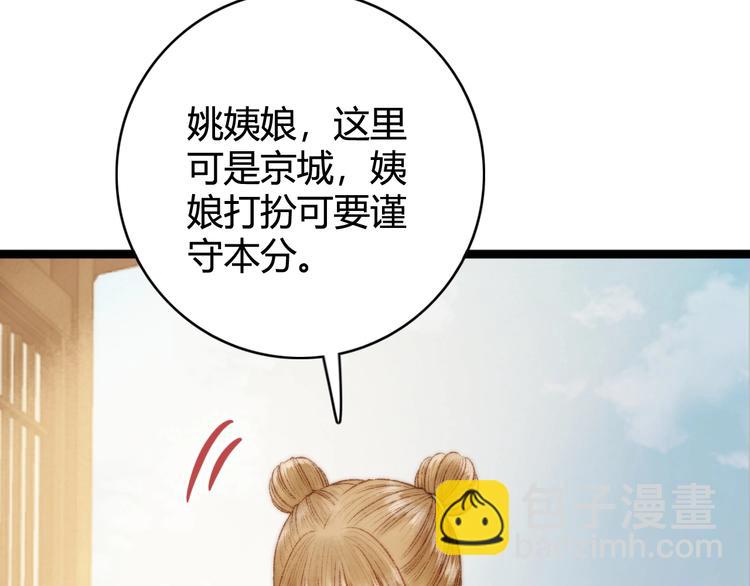 第29话 拿捏规矩(1/2)-第30话