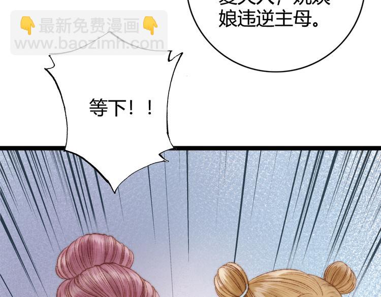 第29话 拿捏规矩(1/2)-第30话