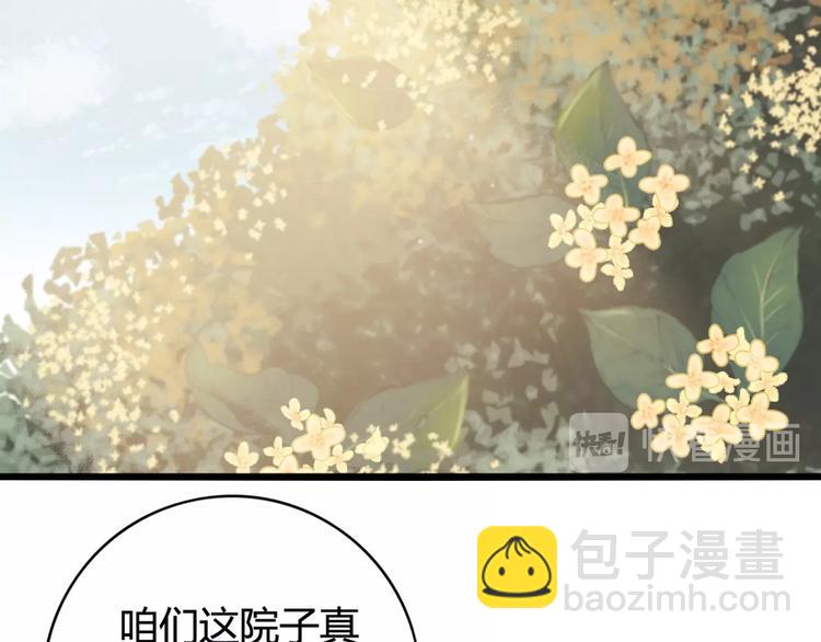 第29话 拿捏规矩(1/2)-第30话