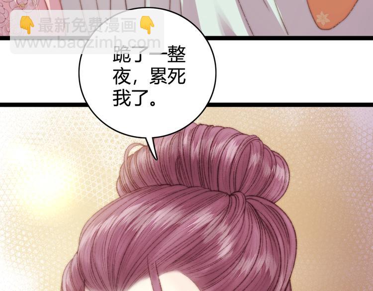第29话 拿捏规矩(1/2)-第30话