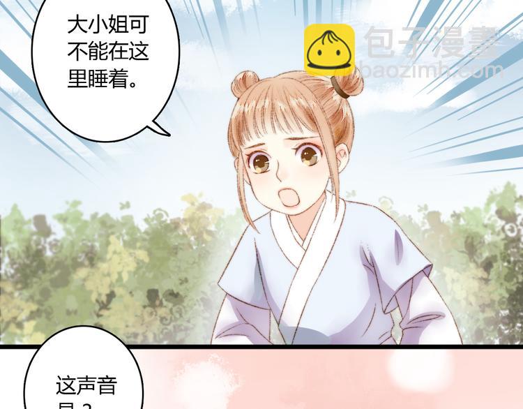 第3话 春风起 佳人归(1/2)-第4话