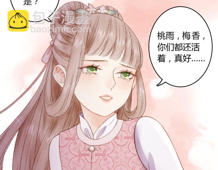 第3话 春风起 佳人归(1/2)-第4话