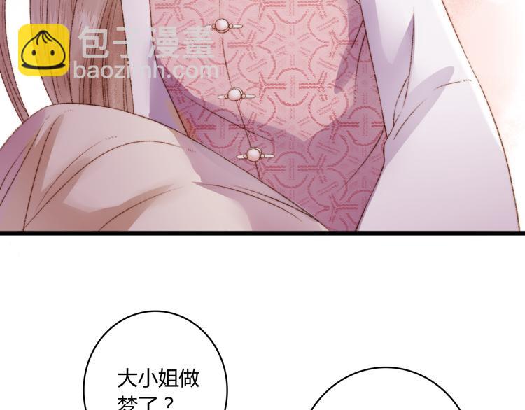 第3话 春风起 佳人归(1/2)-第4话