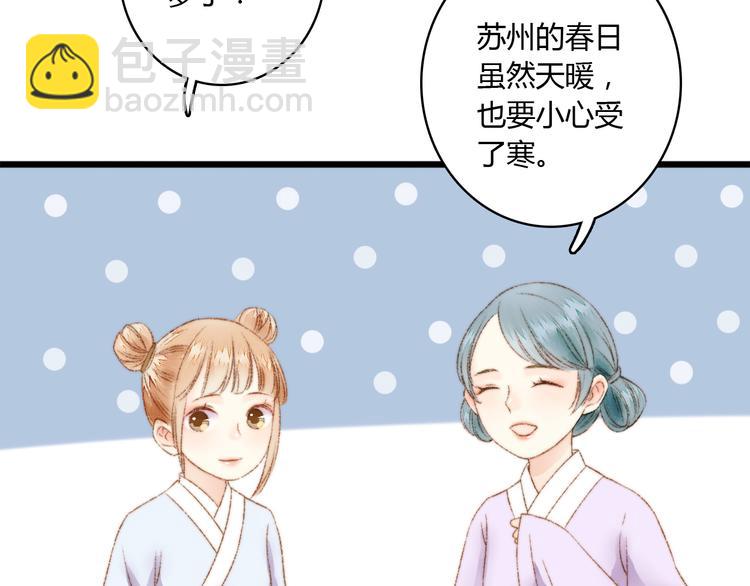 第3话 春风起 佳人归(1/2)-第4话