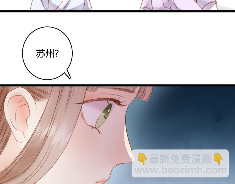 第3话 春风起 佳人归(1/2)-第4话