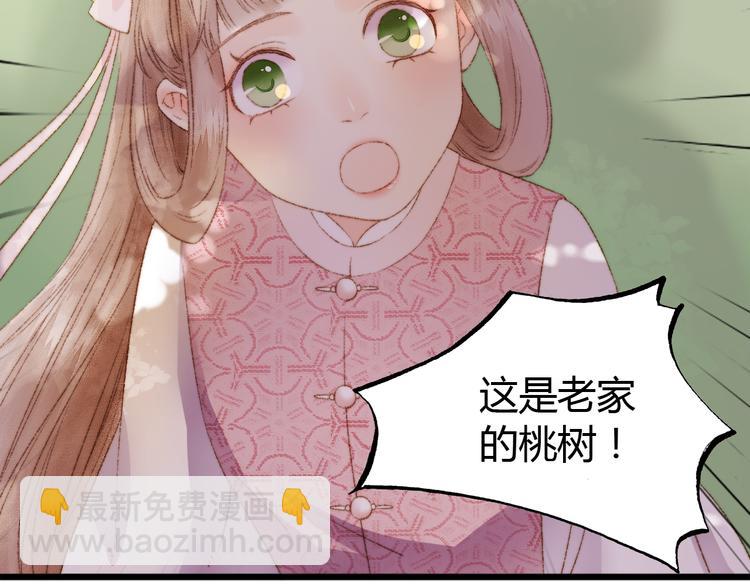 第3话 春风起 佳人归(1/2)-第4话