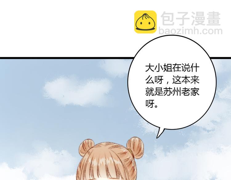 第3话 春风起 佳人归(1/2)-第4话