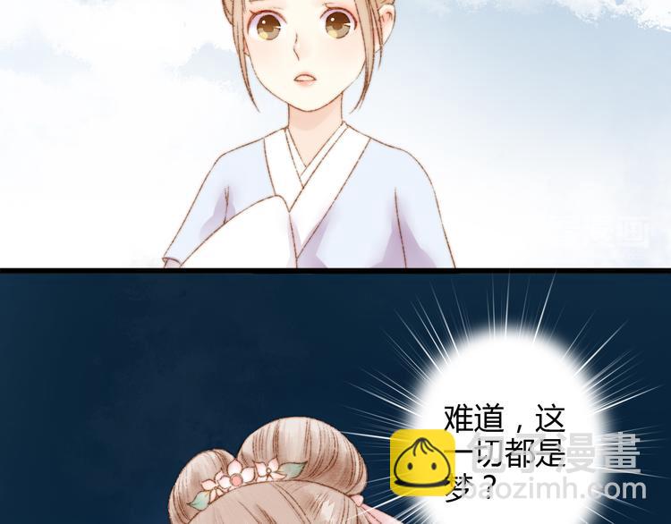 第3话 春风起 佳人归(1/2)-第4话