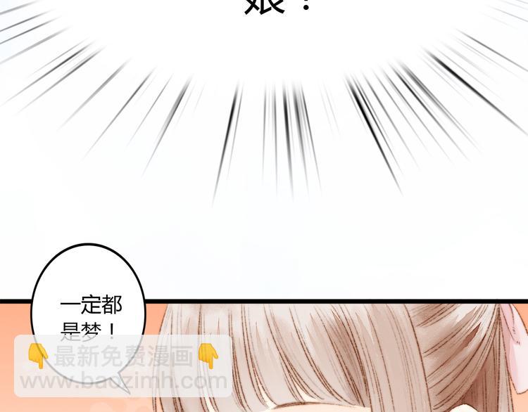 第3话 春风起 佳人归(1/2)-第4话