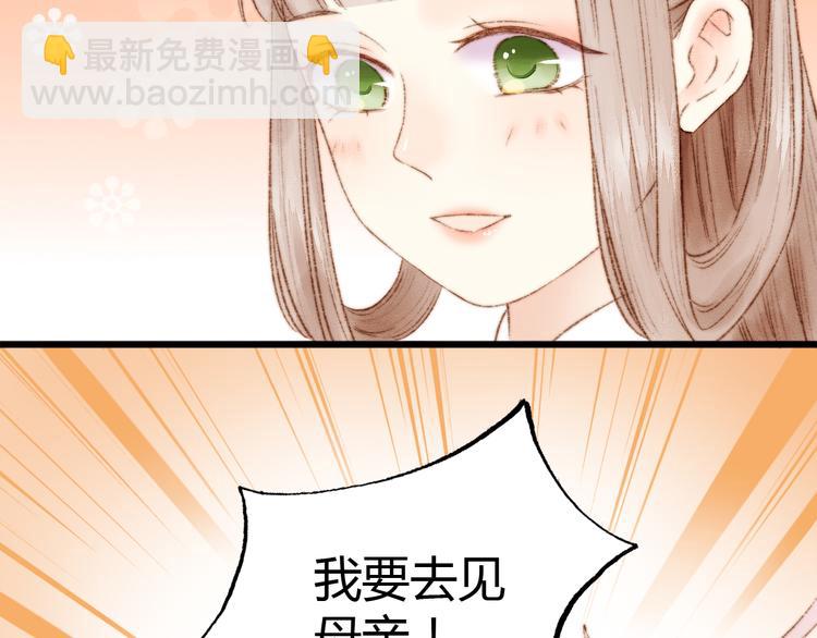 第3话 春风起 佳人归(1/2)-第4话