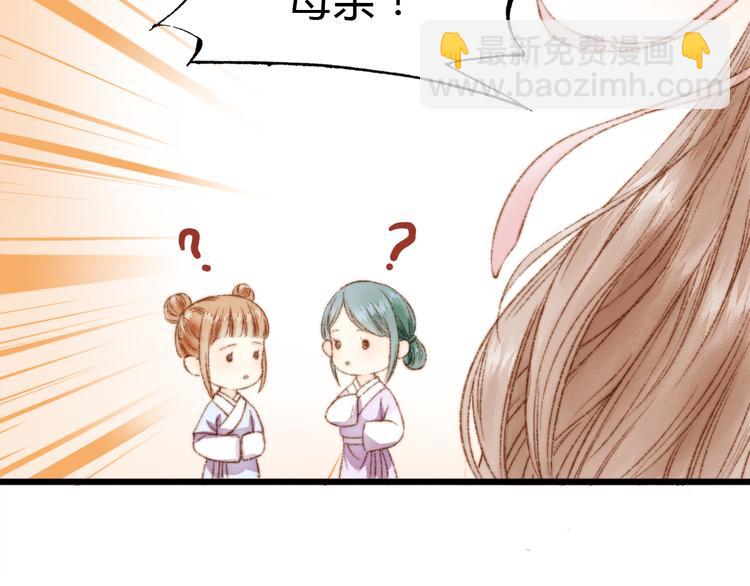 第3话 春风起 佳人归(1/2)-第4话