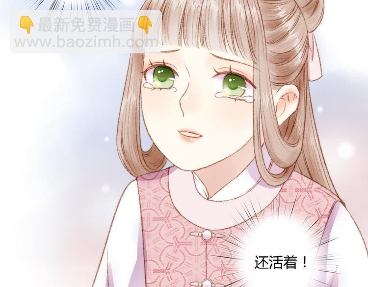 第3话 春风起 佳人归(1/2)-第4话
