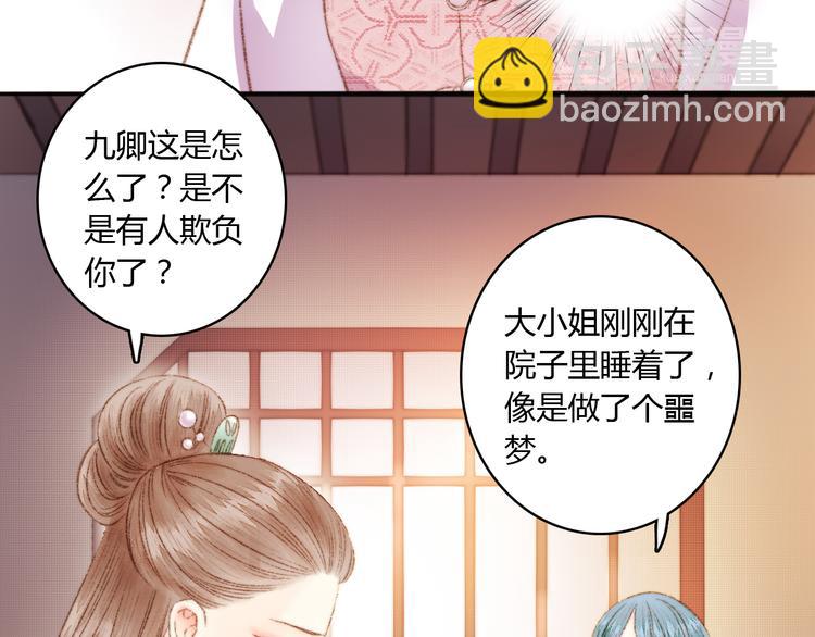 第3话 春风起 佳人归(1/2)-第4话