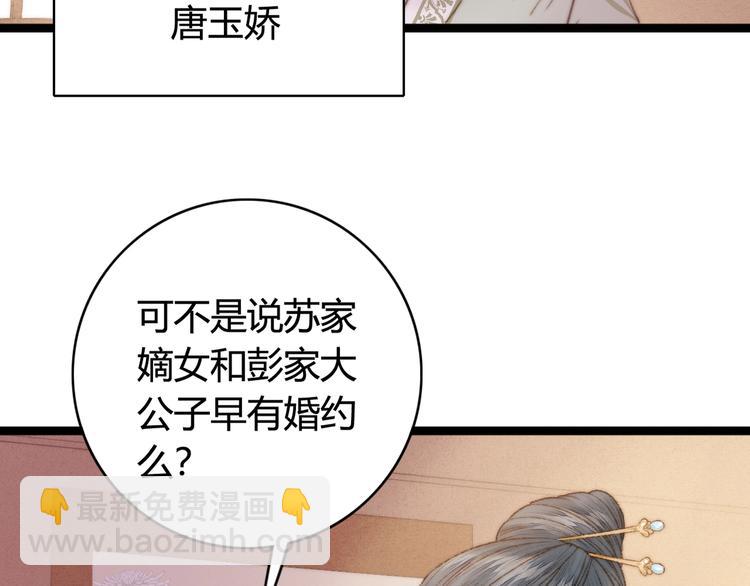 第31话 嫡女风范(1/2)-第32话